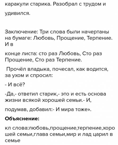 1) прочитайте текст Абылах хан 2) найдите и проставьте в тексте номера структурных частей 1- вступле