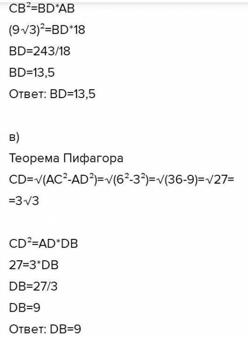 .a) AB=20, AD=?6) AB=18, BD=?B) BD=? ​