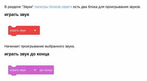 1. Что такое палитра блоков? 2. Какие виды блоков существуют?3. Зачем нужен блок управления?4. Как м