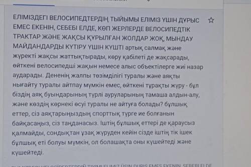 На казахском ●Лююдии не пишите (фигню {там есть тема посмотрите внимательней}120 слов​