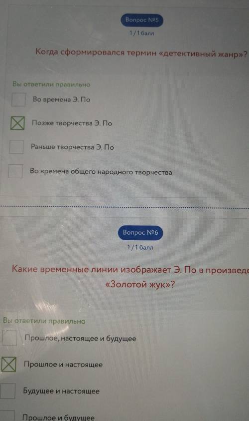 Питання №1 ? До якого мистецького напряму належить творчість Е. По? Символізм Неоромантизм Романтиз