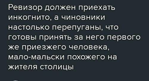 Дайте аргументированный ответ на вопрос Почему сушатели верият Хлескакову​