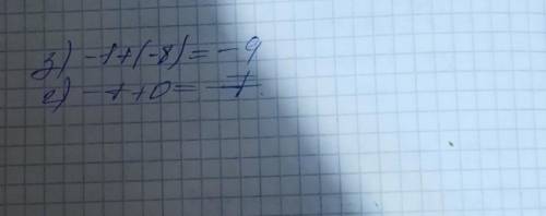 974. Отметьте на прямой числа 0; 1; -3; -5; 8; -7; -2; -10 и 3. Сравните: а) 0 и 3; б) 0 и -5; в) 8