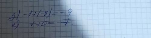 974. Отметьте на прямой числа 0; 1; -3; -5; 8; -7; -2; -10 и 3. Сравните: а) 0 и 3; б) 0 и -5; в) 8