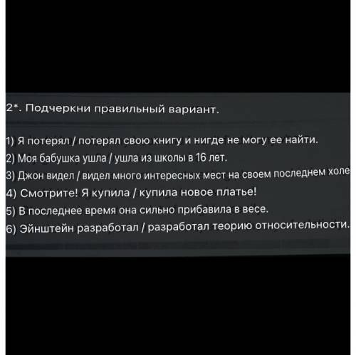 очень нужно​ и объяснить почему поставили этот ответ