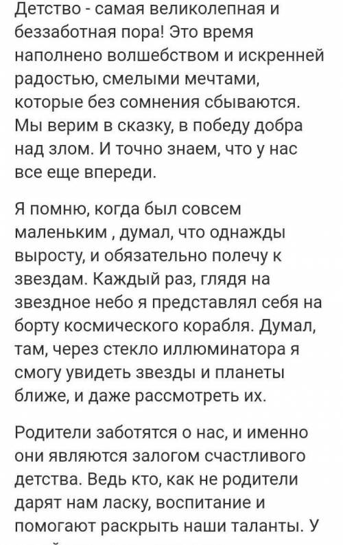 Образ автора в произведении Горького Детство. Напишите небольшое рассуждение.​