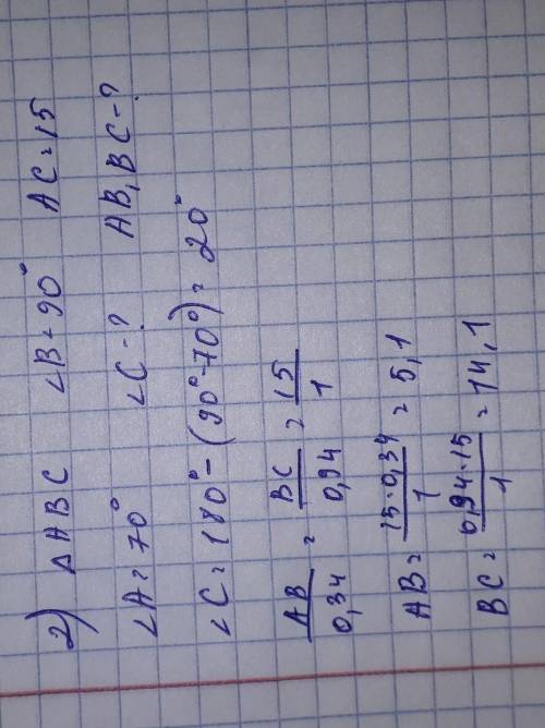 1)Дан треугольник АВС, угол В=90 градусов. Угол А=29 градусов, АВ =8 см. Найти АС, ВС и угол С 2)Дан