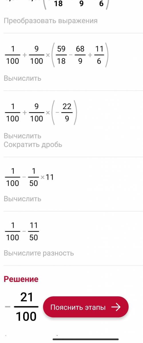 0,01+0,09×(3 5/18-7 5/9+1 5/6)