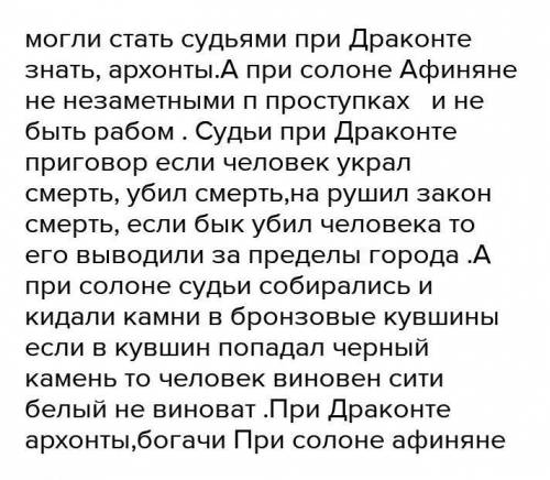 был ли осущевтвлен передел земли при управлении при драконте в 7 веке до н. э.​