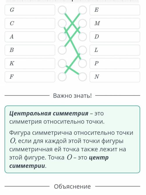 Даны точки A (–7; 5) и B (7; 1). Определи координаты точки E, которая является центром симметрии для