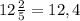 12\frac{2}{5} =12,4