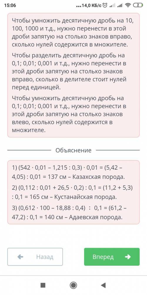 Умножение и деление десятичных дробей на 10; 100; 1000;... и на 0,1; 0,01; 0,001; Урок 4Сопоставь по