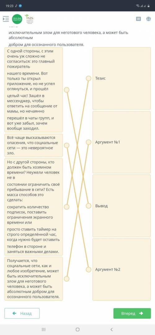 Найдите тезис Аргументы и вывод социальной сети зло ответьте нужно заранее