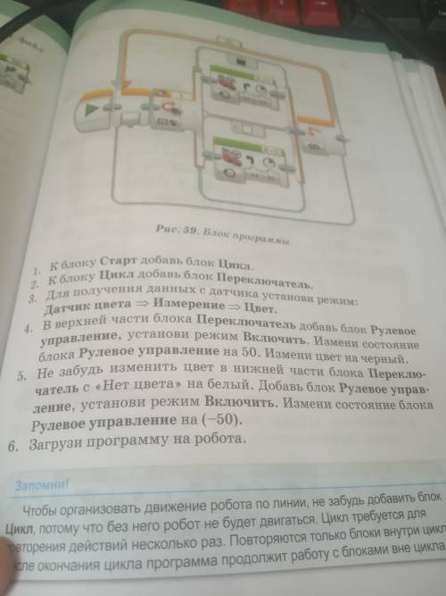 [4] 5. Опиши действия робота, который выполняет эту программу:1.2.3.4.56.01В С50503( 8B+C-5050​