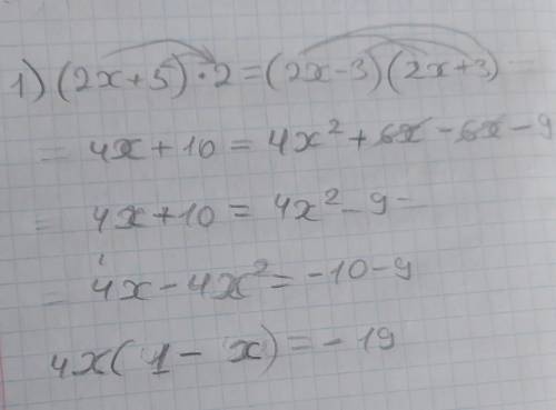 3.Решите уравнения: 1) (2x+5)^2 =(2x-3)(2x+3) 2) (x+2)(x^2-2x+4) = (x-1)^3+3x^2-4x