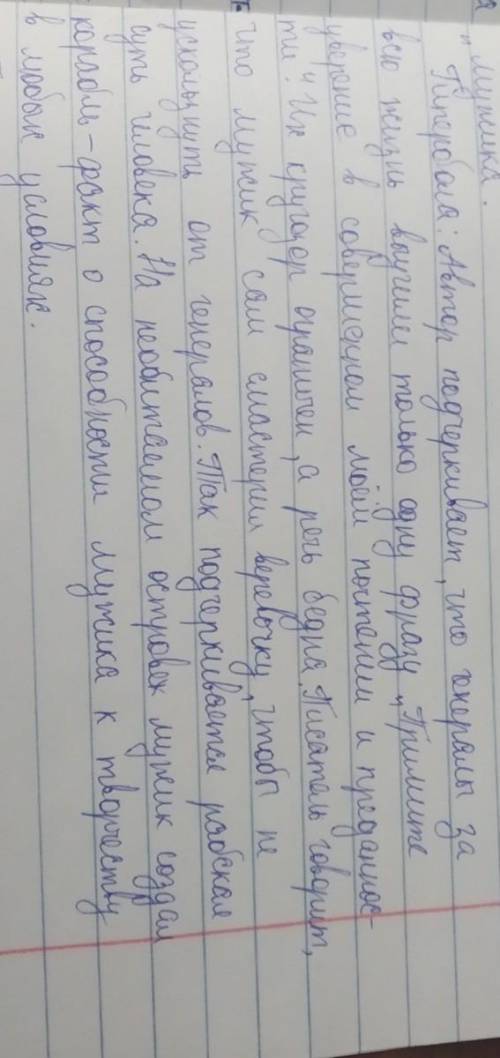 Задание 1. Найдите в сказке Салтыкова-Щедрина примеры гиперболы и гротеска про то как один мужик дву