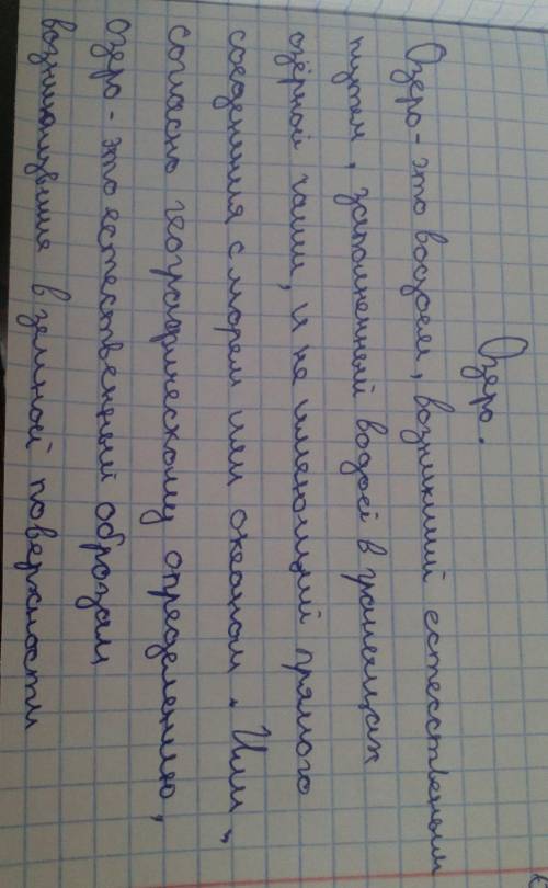 3.Напишите эссе на тему «Вода – это наше богатство» только не из интернета ​