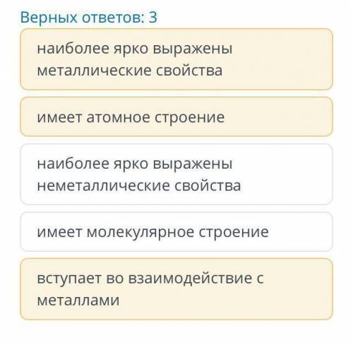 Элемент находится в 7 группе , главной подгруппе, значит простые вещества ими образованные будут име