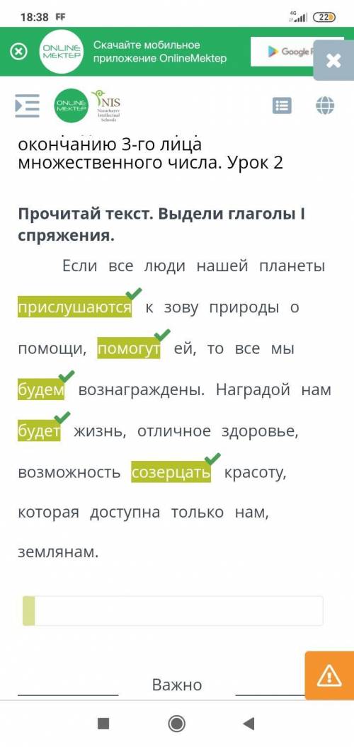 Загрязнение воздуха. Определение спряжения глаголов по неопределённой форме и по окончанию 3-го лица