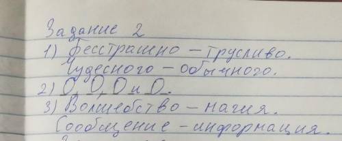 Составьте и запишите схему выделенного предложения в них ещё больше волшебства магии мифов и чародей