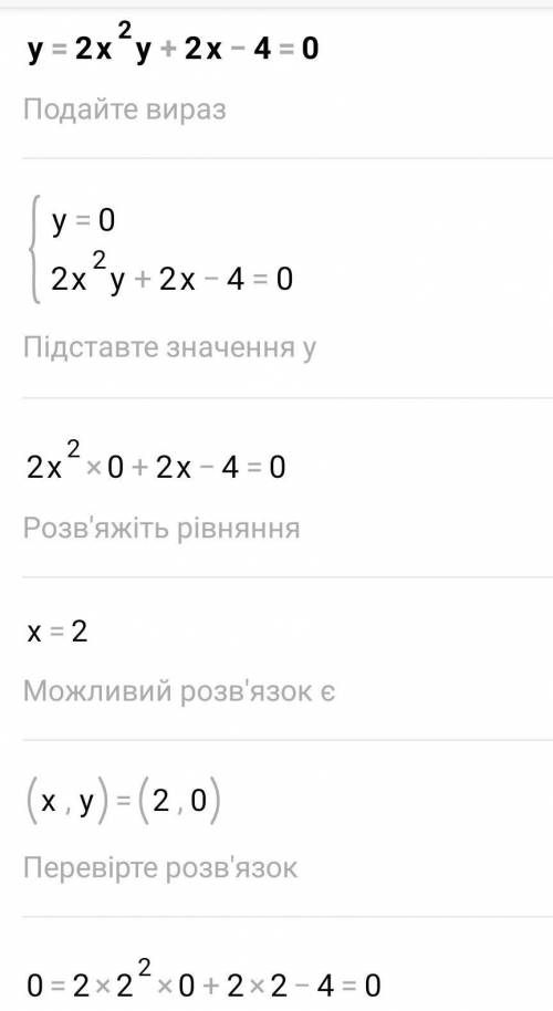 Решите графически систему уравнений y=2x² y+2x-4 =0​