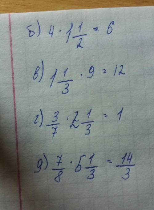 Б) 4×1 1/2в) 1 1/3 ×9г) 3\7×2 1/3 д) 7/8×5 1/3.​