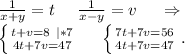 \frac{1}{x+y}=t\ \ \ \ \frac{1}{x-y} =v\ \ \ \ \Rightarrow\\\left \{ {{t+v=8\ |*7} \atop {4t+7v=47}} \right. \ \ \ \ \left \{ {{7t+7v=56} \atop {4t+7v=47}} \right. .