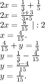 2x=\frac{1}{3}+\frac{1}{5}\\2x=\frac{5+3}{3*5} \\2x=\frac{8}{15}\ |:2\\x=\frac{4}{15}.\\\frac{4}{15}+y=\frac{1}{3}\\y=\frac{1}{3}-\frac{4}{15}\\y=\frac{5-4}{15}\\y=\frac{1}{15}.