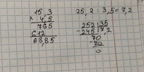 Решение столбиком 15,3×4,5= сор?25,2:3,5=​