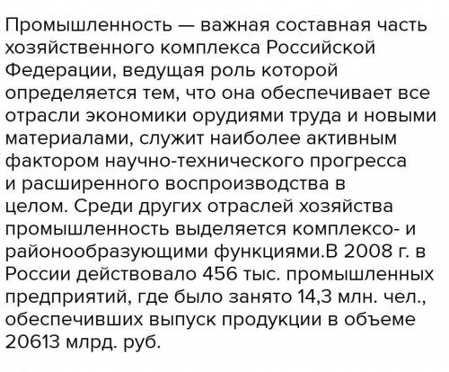 Каковы основные отличия в размещении отраслей добывающей и обрабатывающей промышленности в России