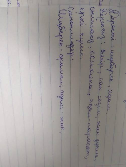 ЖАЗЫЛЫМ 7-тапсырма. 1) Мәтінде қолданылған деректі, дерексіз затесімдерді теріп жаз.2) Мәтіндегі син