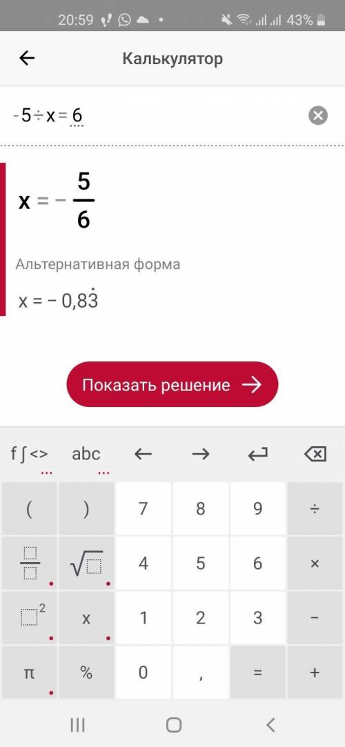 с уравнениям 1)-5:х=6 2)0.42:х=-0.01