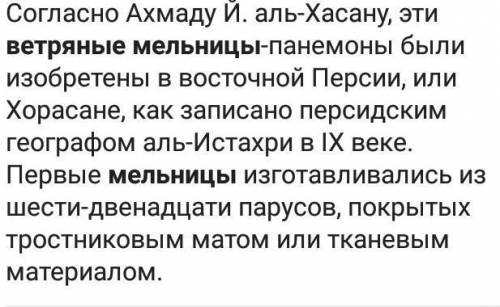 В каком году были созданы водяные и ветровые двигатели в России?