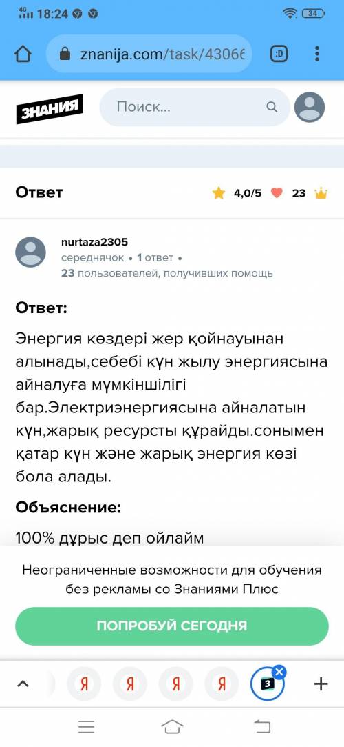 1.a)Көп нүктенін орнына тиісті сөзерді койыңыз. ...жер койнауынан алынады ,себебі.. жылу энергиясына