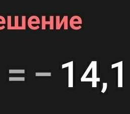 Решите уравненияа) -2 + х = 4,3;б) 8,1 + у = -6;в) 5 - х = 1,7;г) 4 - у = - 2⅔;​