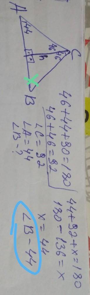 В треугольнике ABC угол A= 44 ,CH – высота, угол BCH=46 ∘ . Найдите угол ACB.