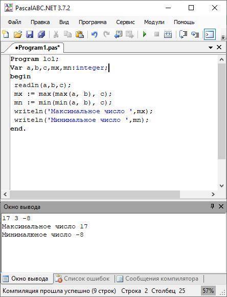 Напишите блок схему для этого кода Program lol; Var a,b,c,max,min:integer; begin readln(a,b,c); if a