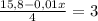 \frac{15,8-0,01x}{4} =3