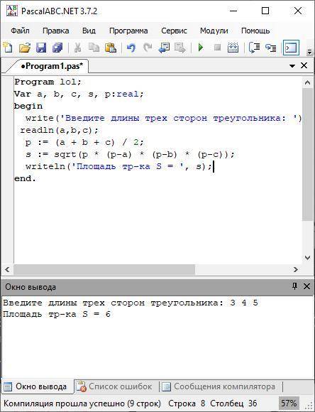 Паскаль. Написать программу для нахождения площади прямоугольника. формулы y1=(x+y)/3-t