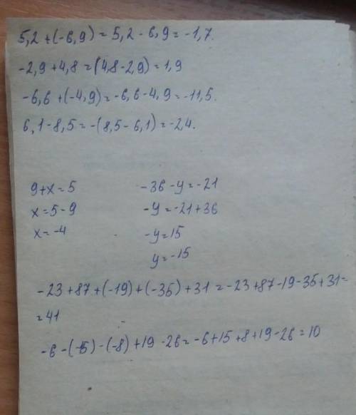 надо Выполните действия:1) 5,2 + (-6,9); 5) 6,1 - 8,5.2) -2,9 + 4,8; 3) -6,6 + (-4,9); 2. Решите ура