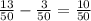 \frac{13}{50}- \frac{3}{50} =\frac{10}{50}