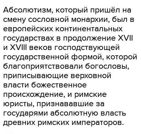 В каких городах в России окончательно утвердился абсолютизм Дам лудшую оценку​