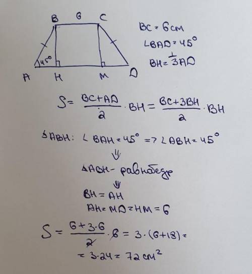 Найдите площадь равнобедренной трапеции, у котрой меньшее основание равно 6 см, угол при основании 4