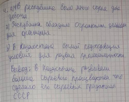 б а)Объясните причины большого притока переселенцев в Казахстан во время освоения целины. 1) 2) Б)