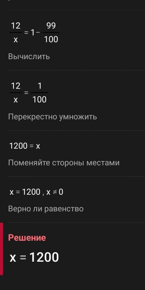 Решите уравнения:12:х+(4,5-3,6)=1​