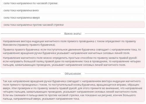 Агнитное поле истоком. не магнитного поля одник с током На рисунке синим цветом изображено направлен