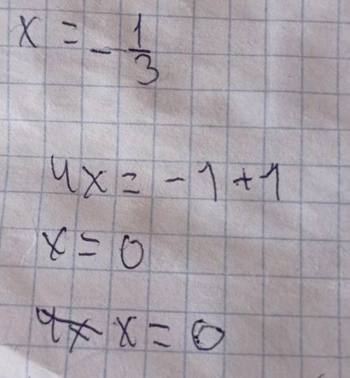 Решите |7-3х|=11 |3х+2|=1 |4х-1|=1