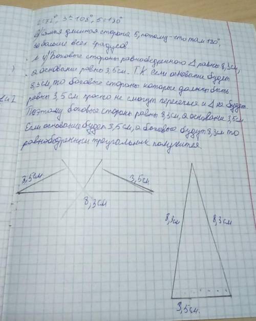 Орпур 4. Найдите боковую сторону и основание равнобедренного треугольника, если две егостороны равны