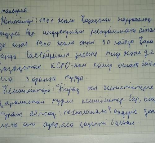 Тапсырма: ЖЭС-тың салалар бойынша өзгерістерін талдаңыз. Экономикалық Әлеуметтік Саяси Технологиялық