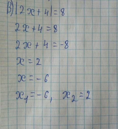 Решите уравнение А)2,6(х-2)=1,8(х-4) В)|2х+4|=8 у меня сор